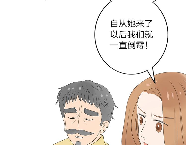 第17话 为什么你总看不到我81