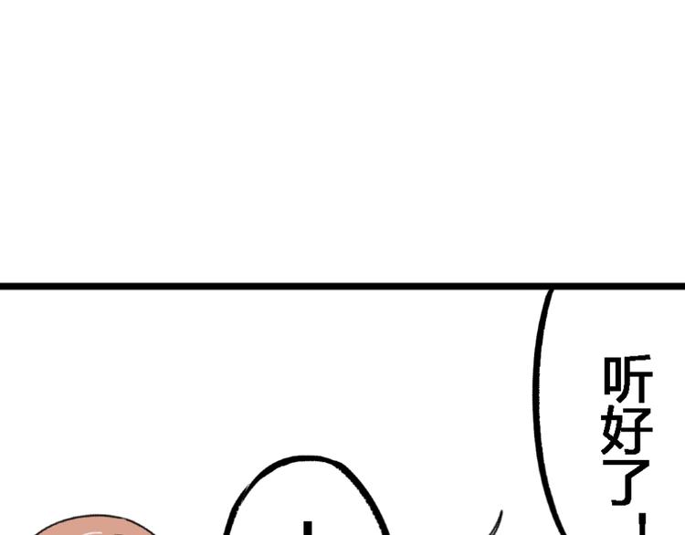 第2话 这么快情敌就出现了！77