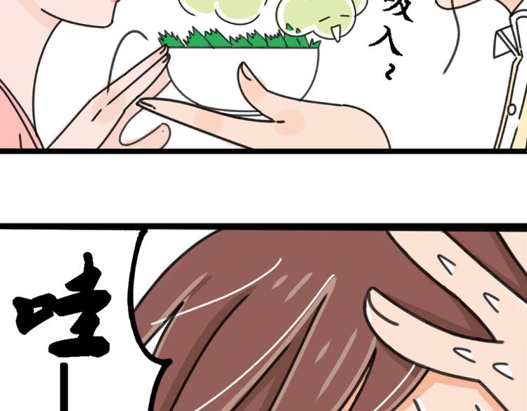 第2话 这么快情敌就出现了！44