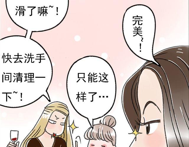 第1话 我的第一次被夺走了！40