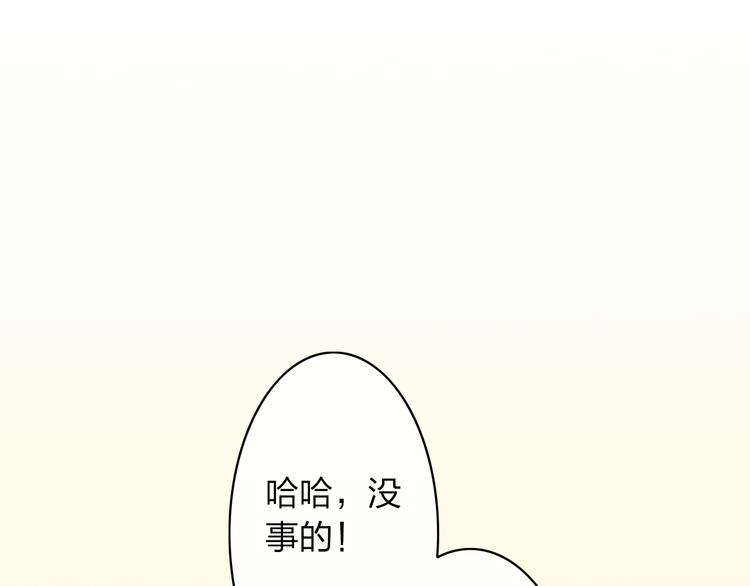 第15话 我会一直守护你的！77