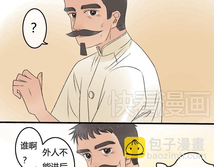 第8话 珍贵的东西要亲自守护40
