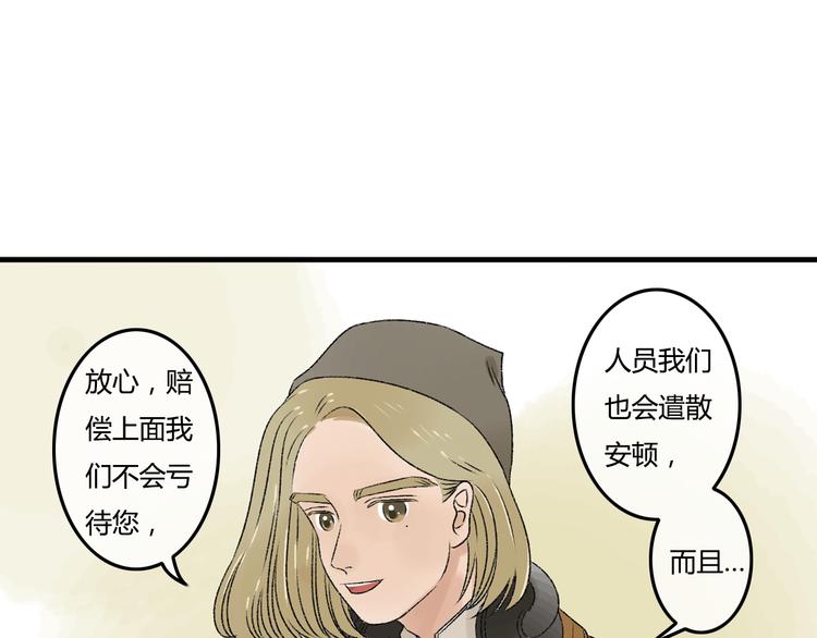 第8话 珍贵的东西要亲自守护54