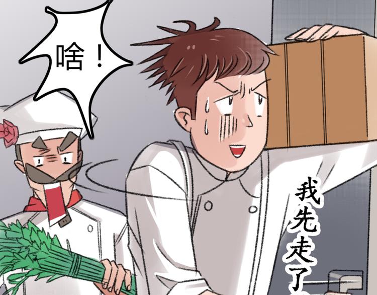 第3话 第三话就失恋，没别的漫画了！72