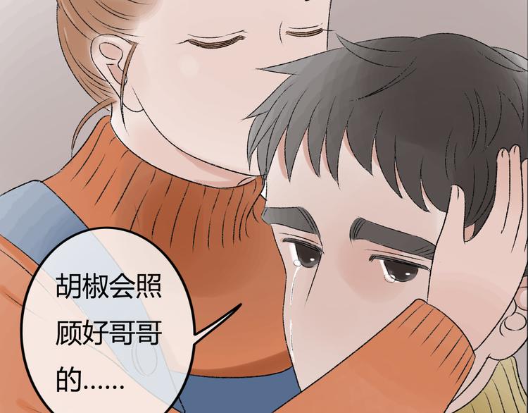 第6话 她是害死你父母的凶手！76