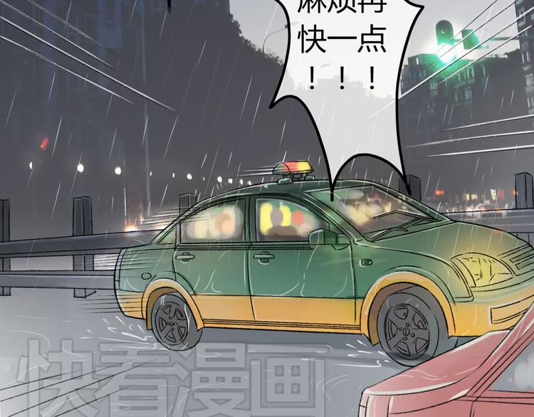 第4话 车祸33