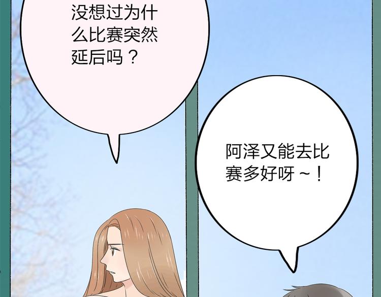 第18话 我会一直在你身边36