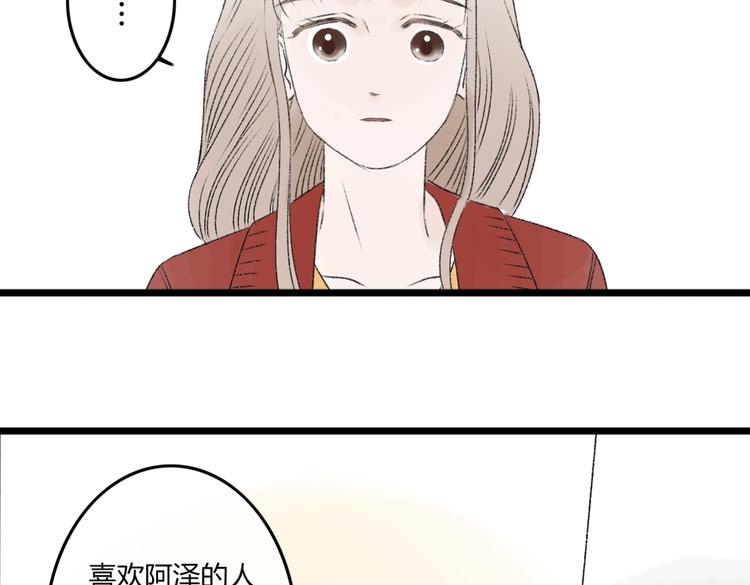 第5话 为了救她砸成重伤79