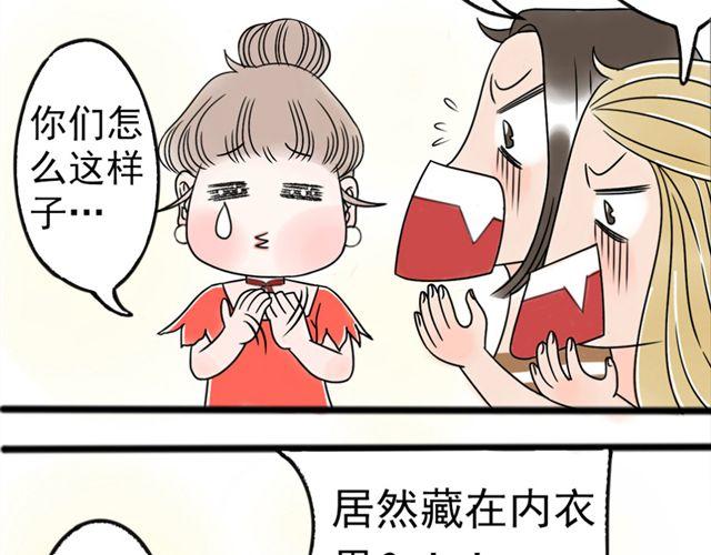 第1话 我的第一次被夺走了！35