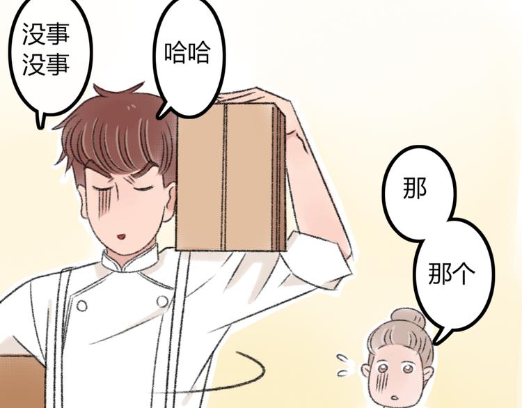 第3话 第三话就失恋，没别的漫画了！85