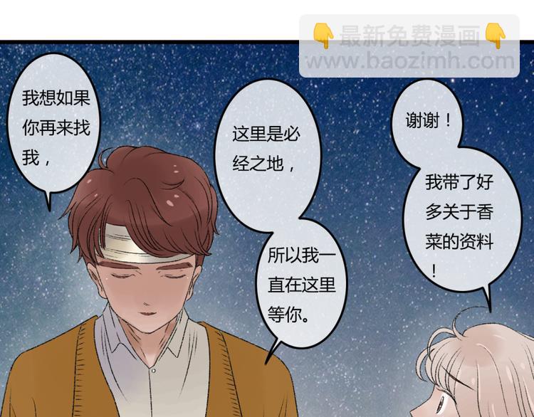 第7话 为什么你要接近我50