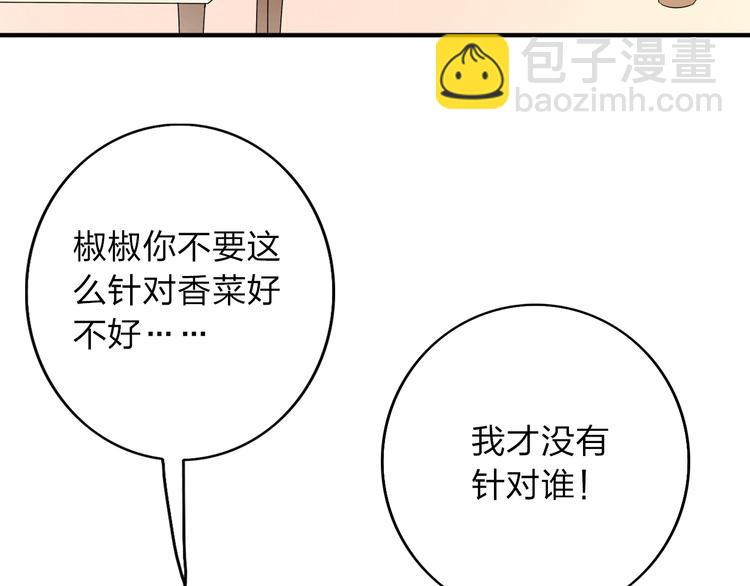 第17话 为什么你总看不到我80