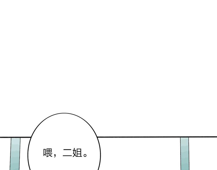 第18话 我会一直在你身边84