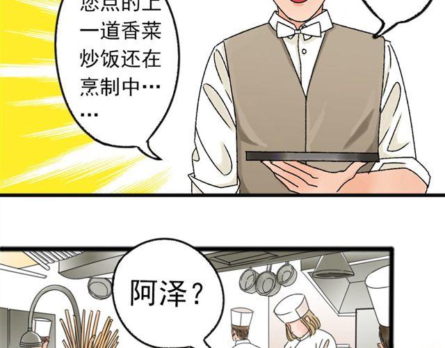 第1话 我的第一次被夺走了！7