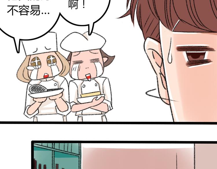 第3话 第三话就失恋，没别的漫画了！47