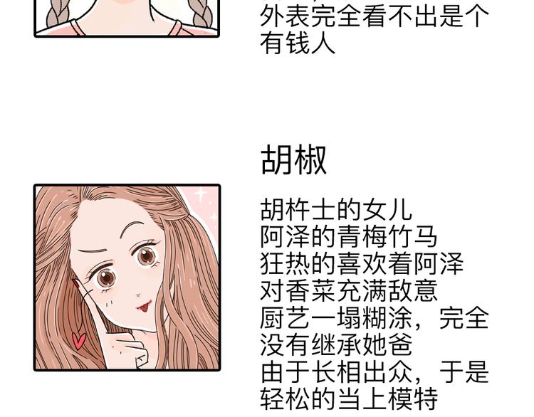 第2话 这么快情敌就出现了！93