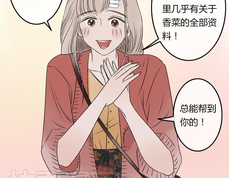 第5话 为了救她砸成重伤69