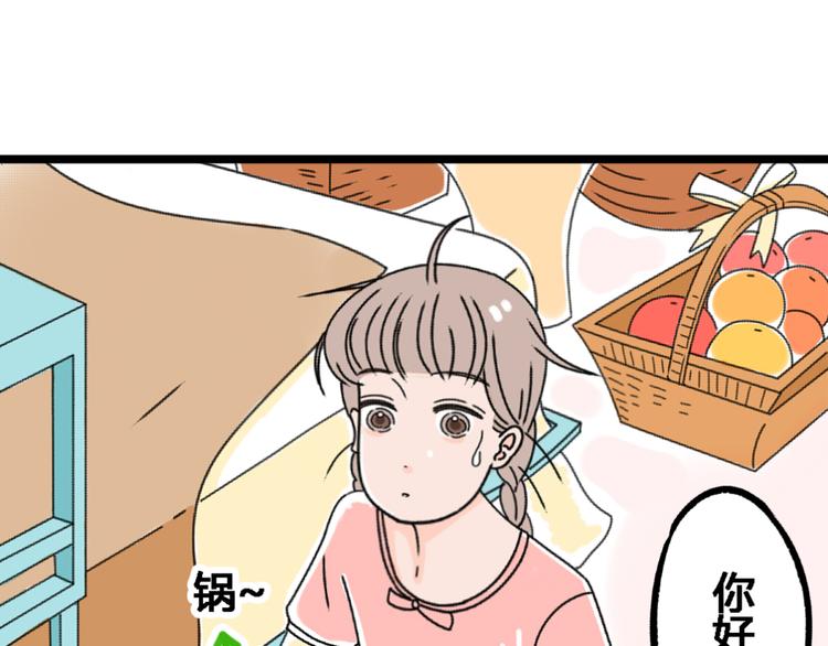 第2话 这么快情敌就出现了！67