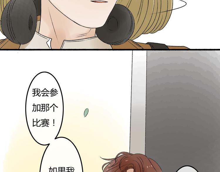 第8话 珍贵的东西要亲自守护74