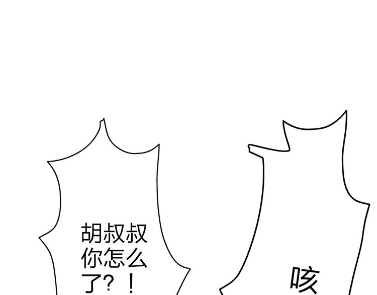 第13话 死也不想拖累他34