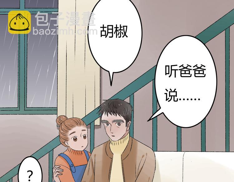 第6话 她是害死你父母的凶手！71