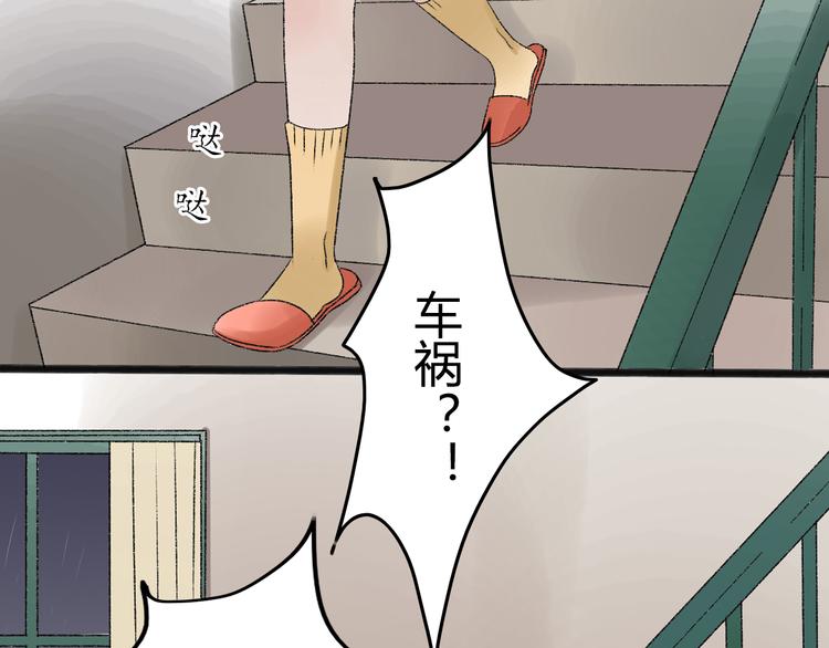 第6话 她是害死你父母的凶手！37