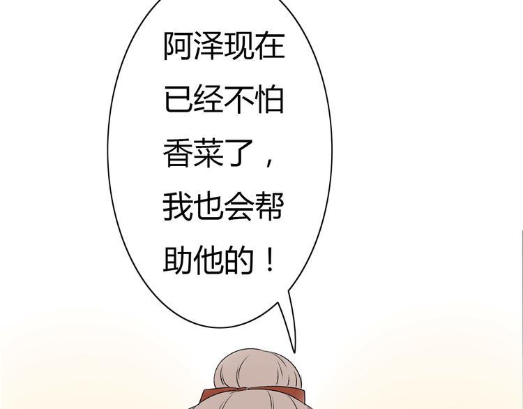 完结篇 我们都会变得更好10