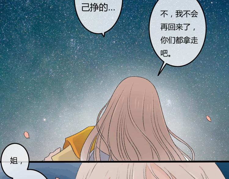 第7话 为什么你要接近我41