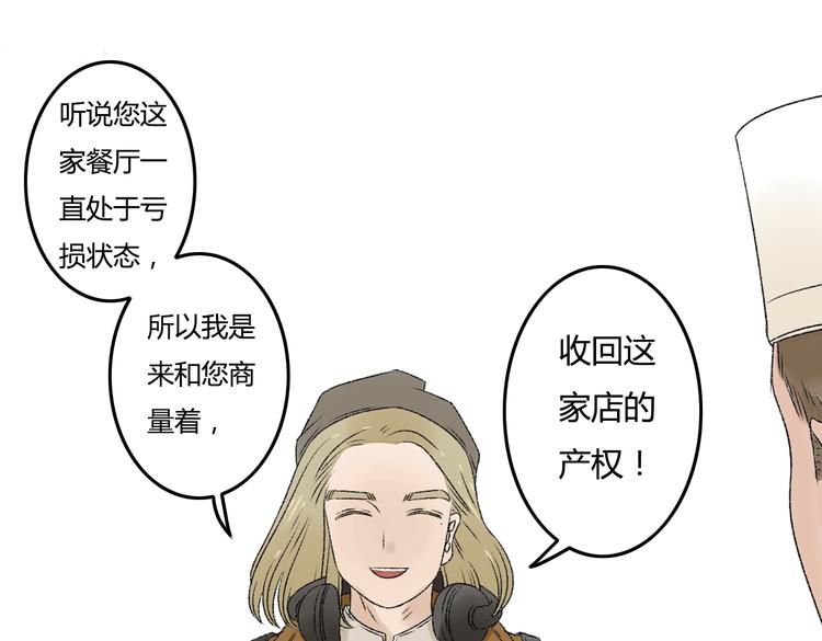 第8话 珍贵的东西要亲自守护50