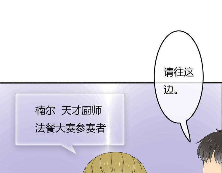 第19话 情敌同车好尴尬……6