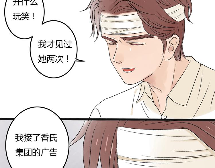 第6话 她是害死你父母的凶手！28