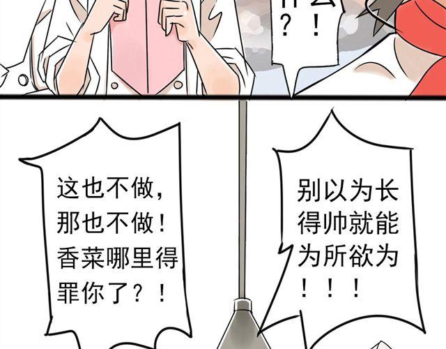 第1话 我的第一次被夺走了！17