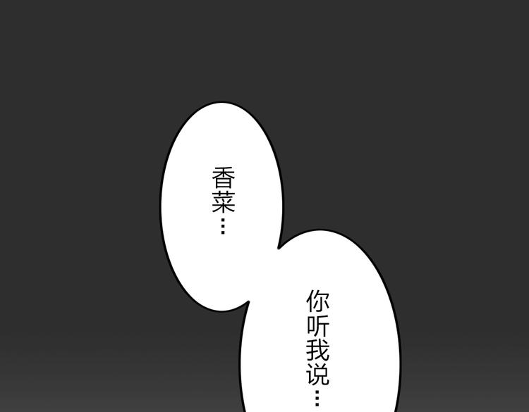 第13话 死也不想拖累他54