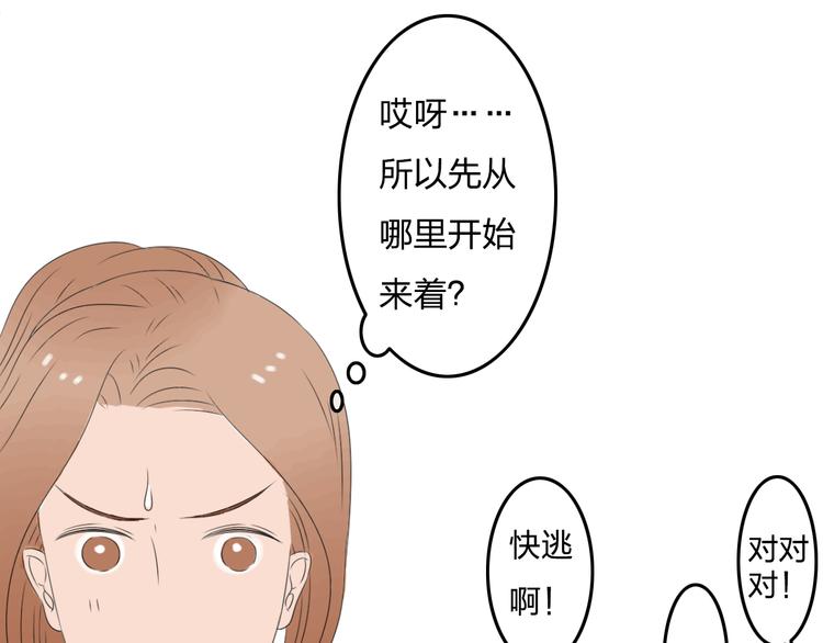 第9话 我想保护你64