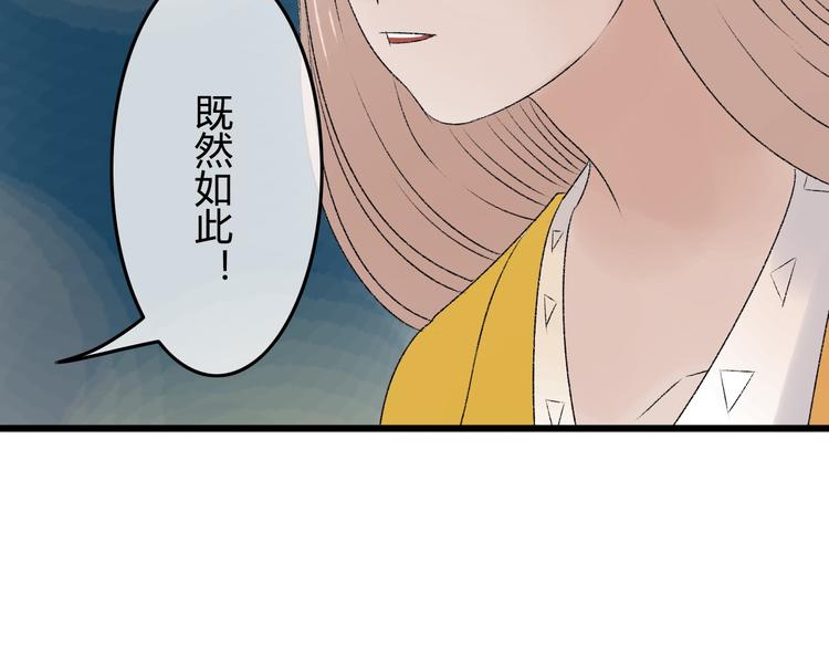 第7话 为什么你要接近我66