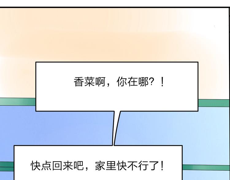第16话 我只是想待在你身边60