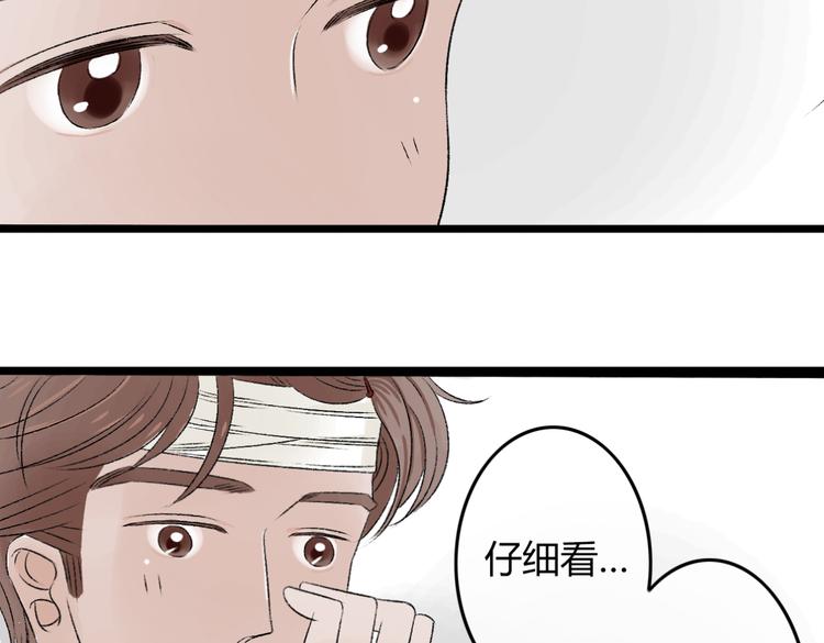 第5话 为了救她砸成重伤52