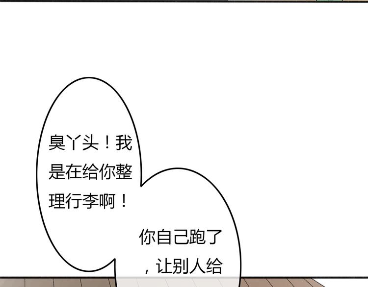 第19话 情敌同车好尴尬……31
