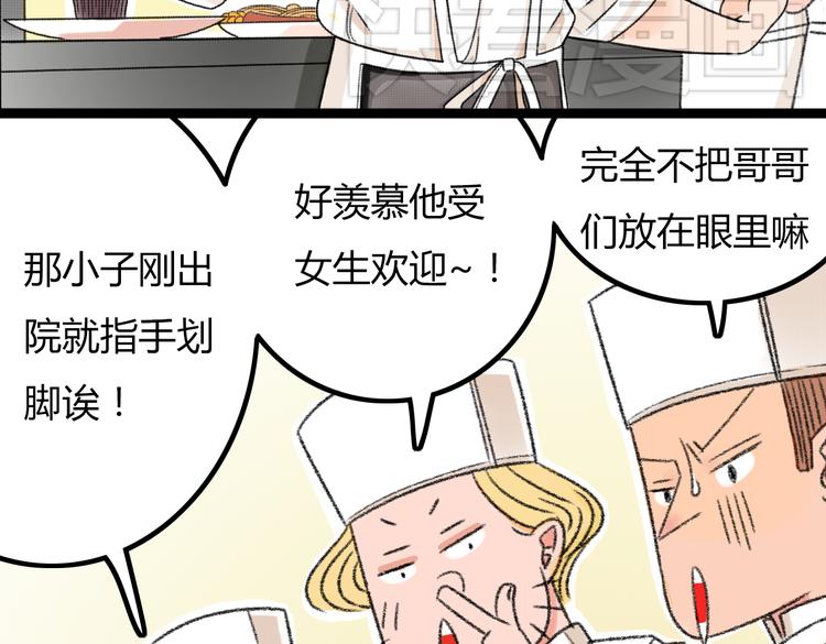 第3话 第三话就失恋，没别的漫画了！37