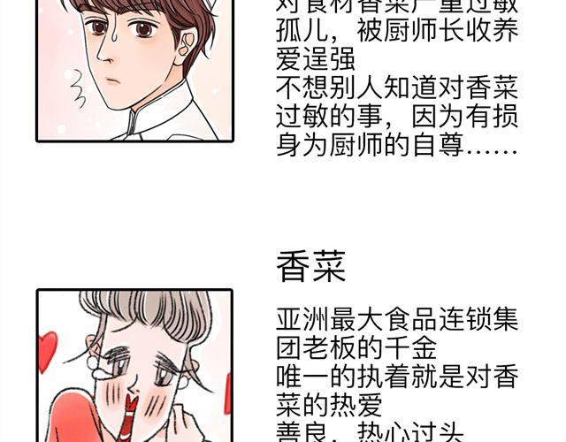 第1话 我的第一次被夺走了！77