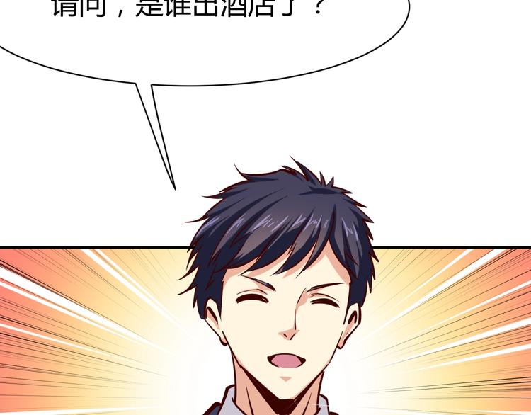 第7话  贴身保镖出击！69