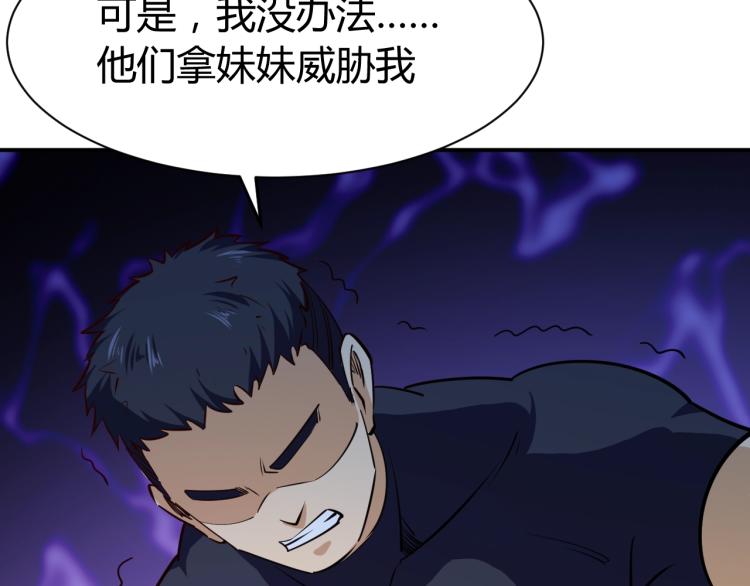 第28话 腿部挂件，还缺吗？89