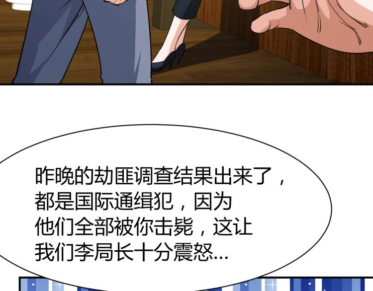 第25话 被窃听了！67