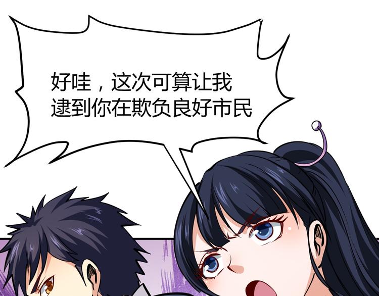 第13话  锁在一起了？101
