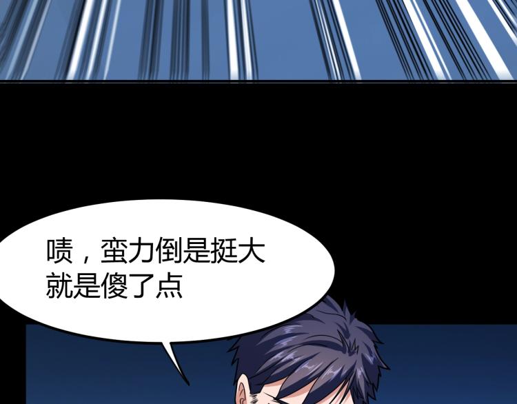 第33话 我要抓死你！94