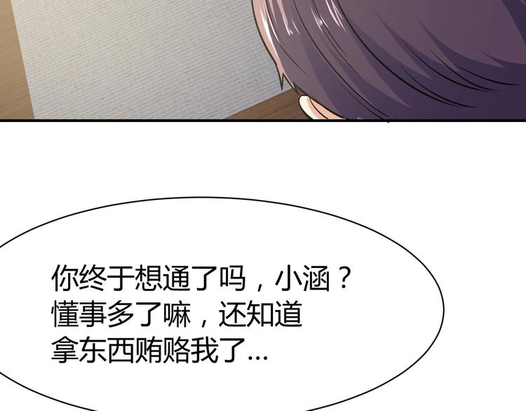 第16话 收账风波144