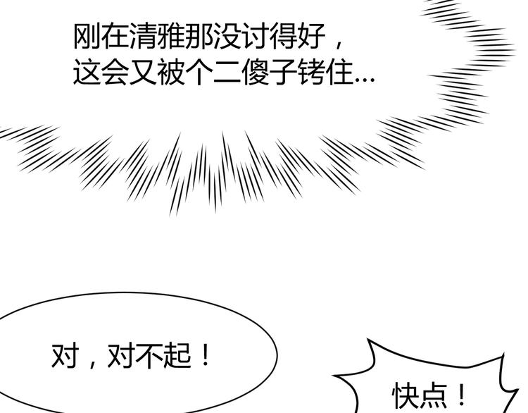 第13话  锁在一起了？117