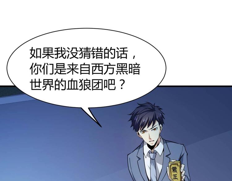 第23话 剿灭匪徒5