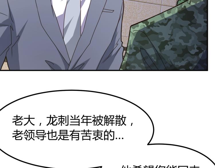 完结话 归队111