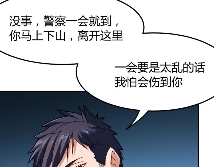 完结话 归队38